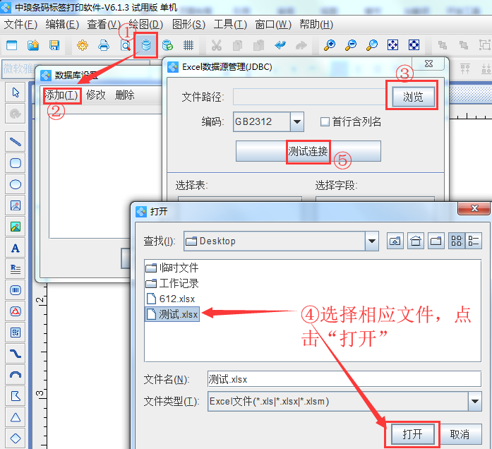 學生考試條碼2.png