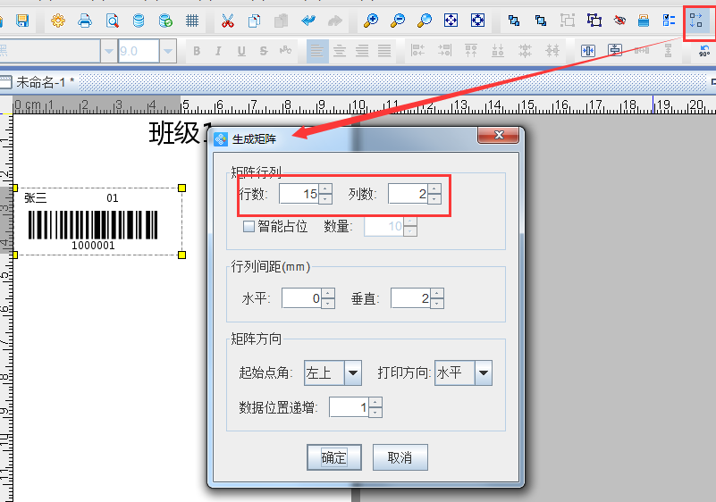 學生考試條碼6.png