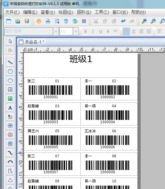 學生考試條碼7.png
