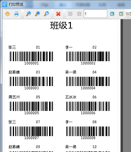 學生考試條碼8.png