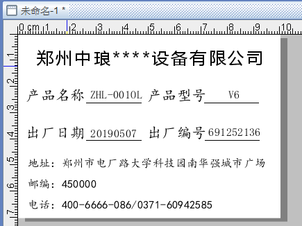 可變數(shù)據(jù)軟件如何批量生成機械設(shè)備標簽