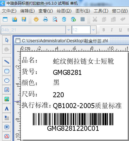 如何在標簽制作軟件中批量制作鞋盒標簽
