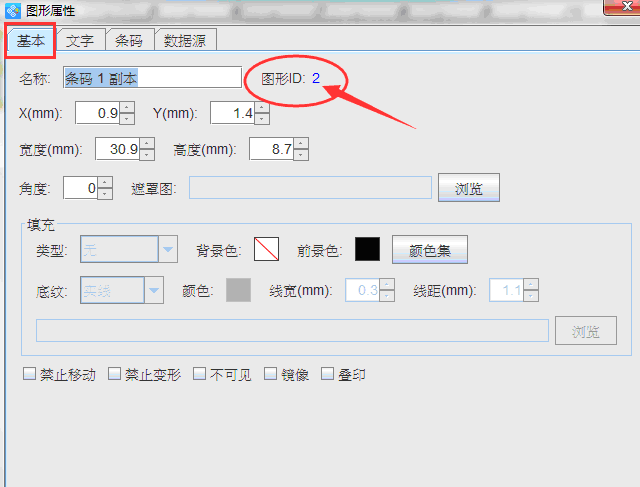 EAN-14碼5.png EAN-14碼5.png