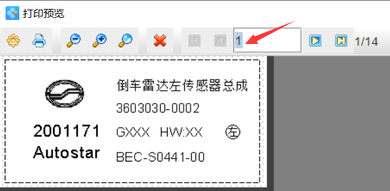 標(biāo)簽打印軟件如何批量制作倒車?yán)走_(dá)傳感器標(biāo)簽