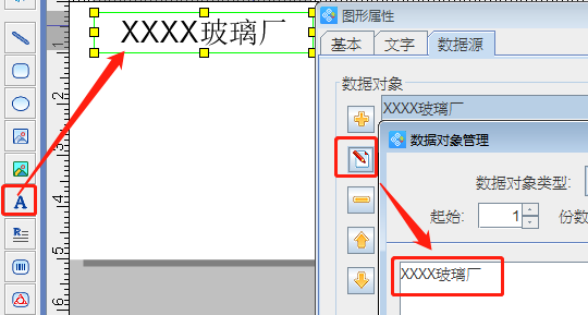 玻璃標簽4.png