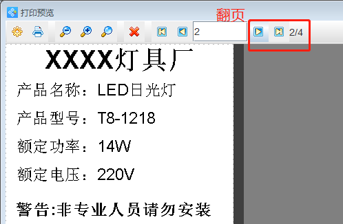 燈具標(biāo)簽8.png