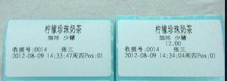 標(biāo)簽打印軟件如何制作奶茶標(biāo)簽?zāi)０?/></div>
<div   id=