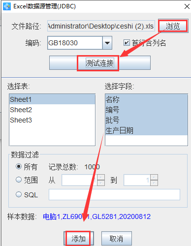 逗號(hào)隔開(kāi)3.png