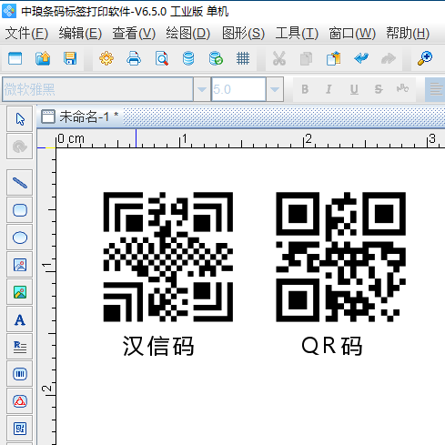 漢信碼QR碼1.png