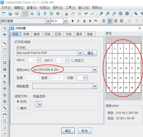 2.2張璠璠 在中瑯軟件中如何快速制作偶數(shù)標(biāo)342.png 2.2張璠璠 在中瑯軟件中如何快速制作偶數(shù)標(biāo)342.png