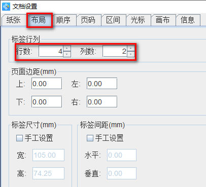 食品標(biāo)簽制作軟件如何制作食品營養(yǎng)成分表295.png