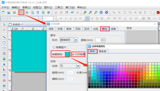 6.4高攀 二維碼生成軟件中如何批量制作黑白點(diǎn)相間的二維碼462.png