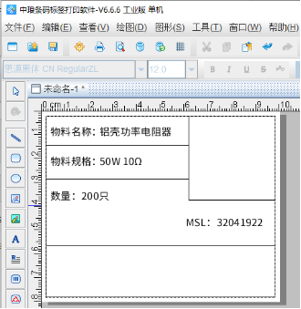 條形碼生成軟件如何打印帶條碼和二維碼的物料標(biāo)簽（上）
